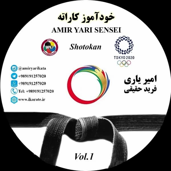 Karate Methodology